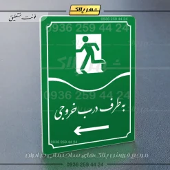 تابلو مولتی به طرف درب خروجی چپ - تصویر 11